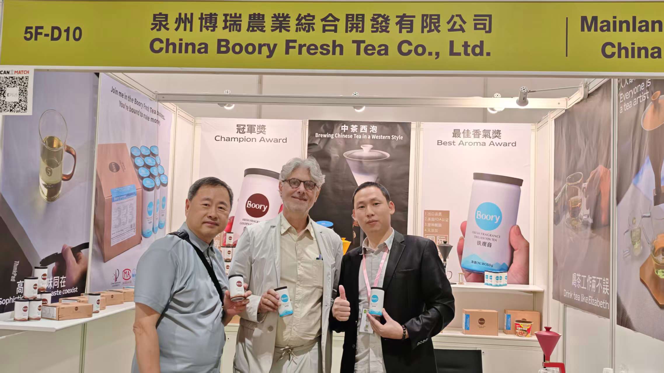 香港茶展